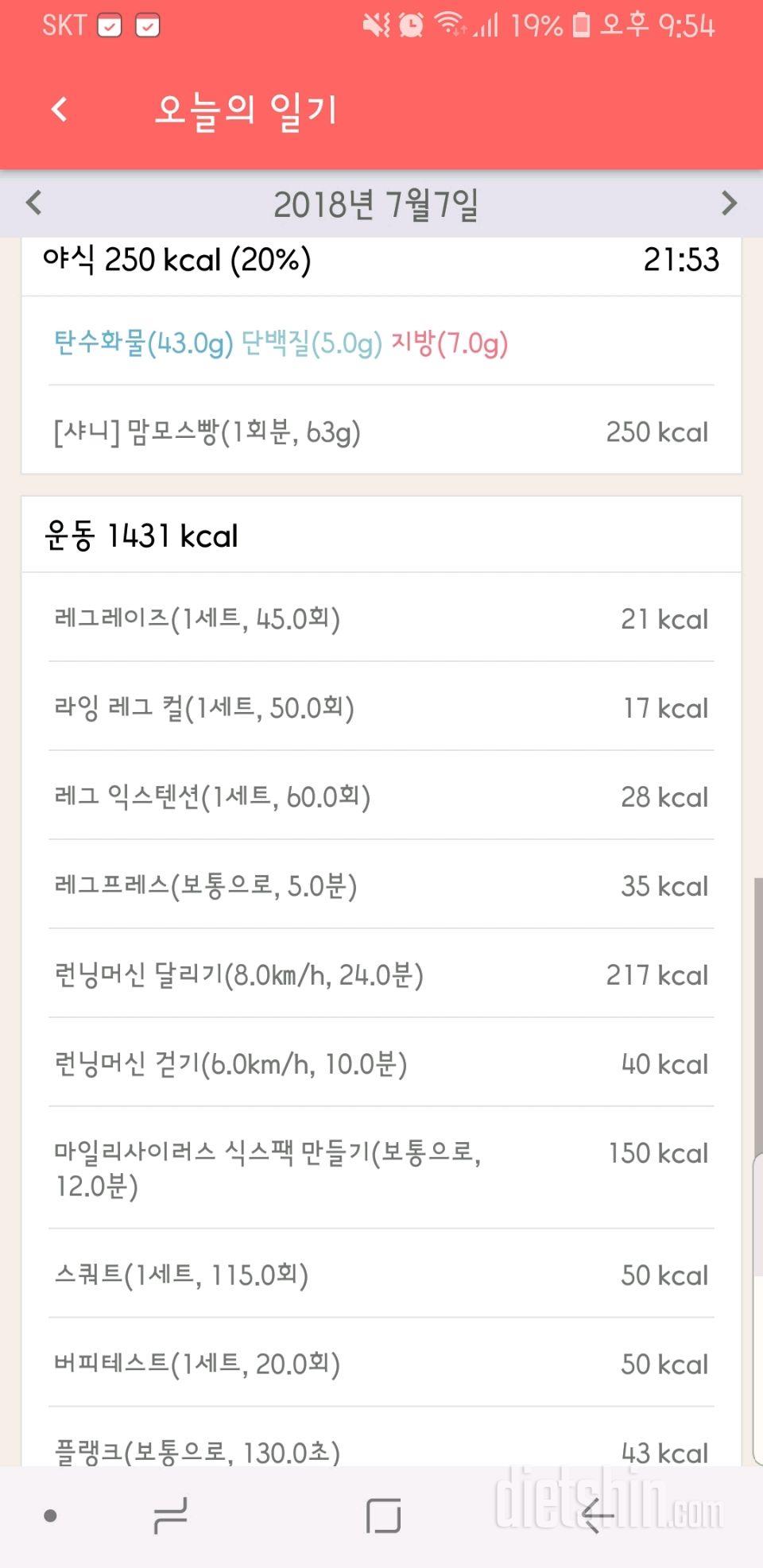 [다신 11기 필수 미션] 20일차 등록