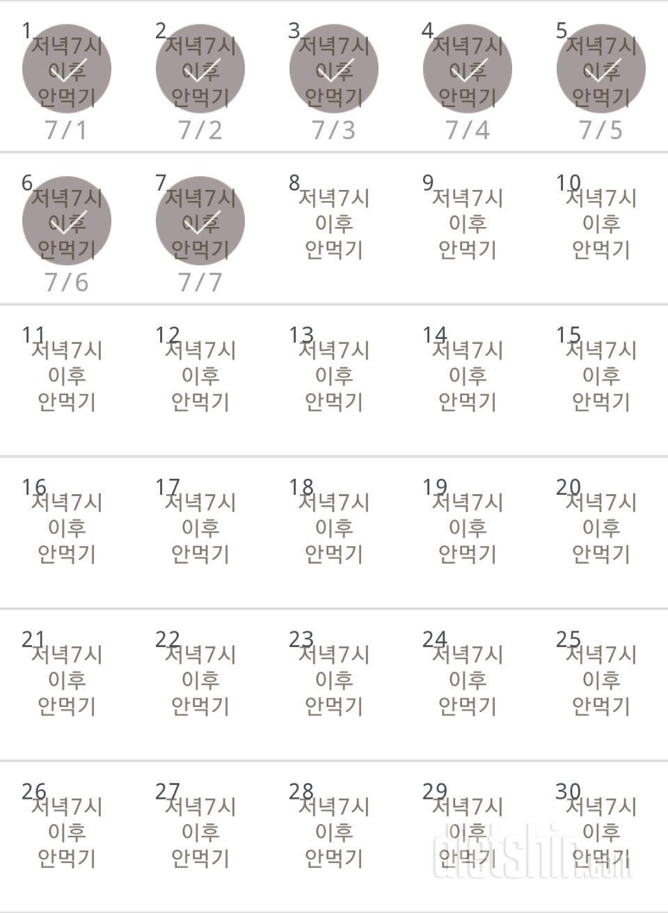 30일 야식끊기 7일차 성공!