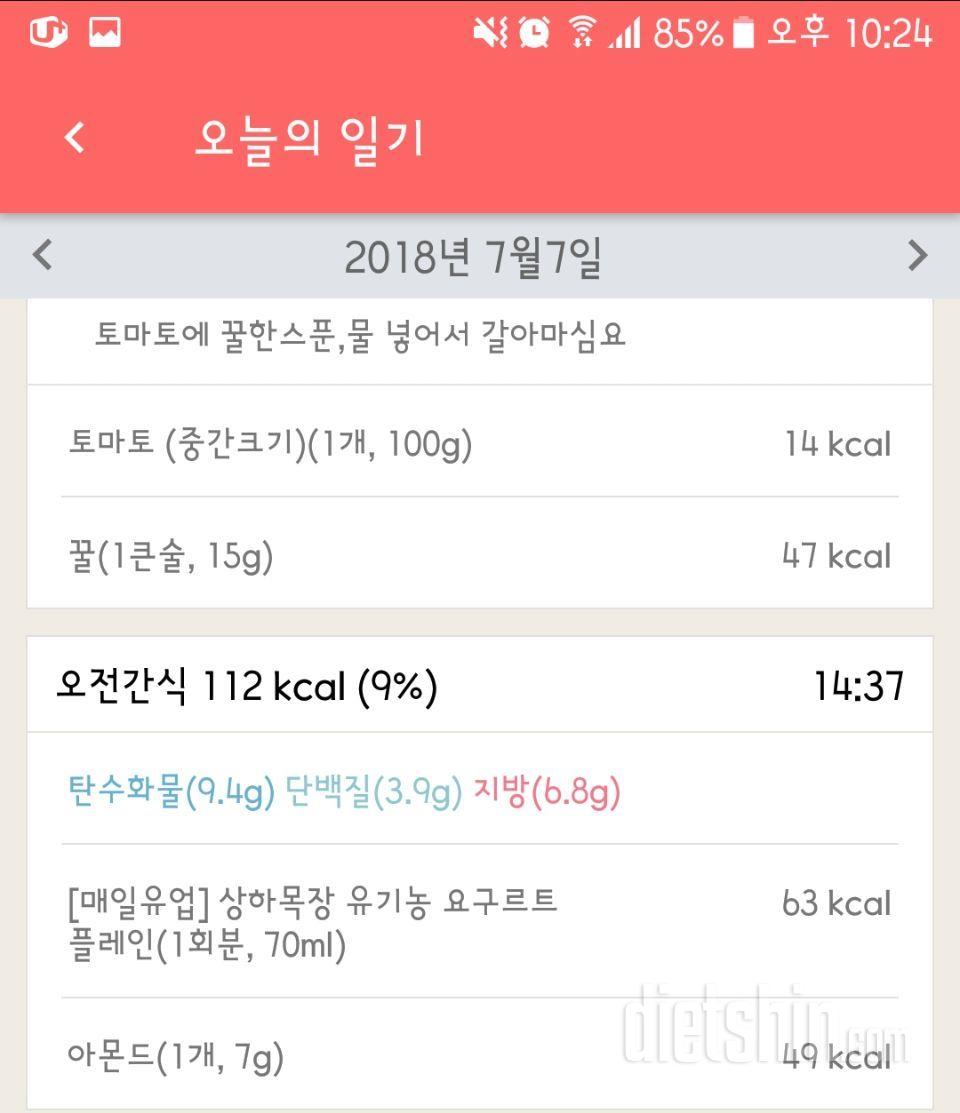 [다신 11기 필수 미션] 20일차 등록완료