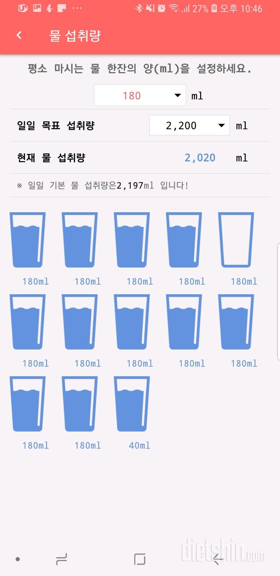 30일 하루 2L 물마시기 16일차 성공!