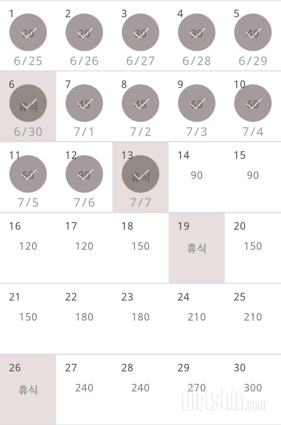 30일 플랭크 13일차 성공!