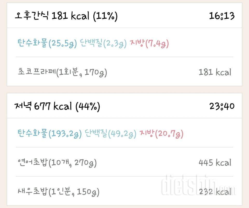 7월7일 일기 ♡133일차♡