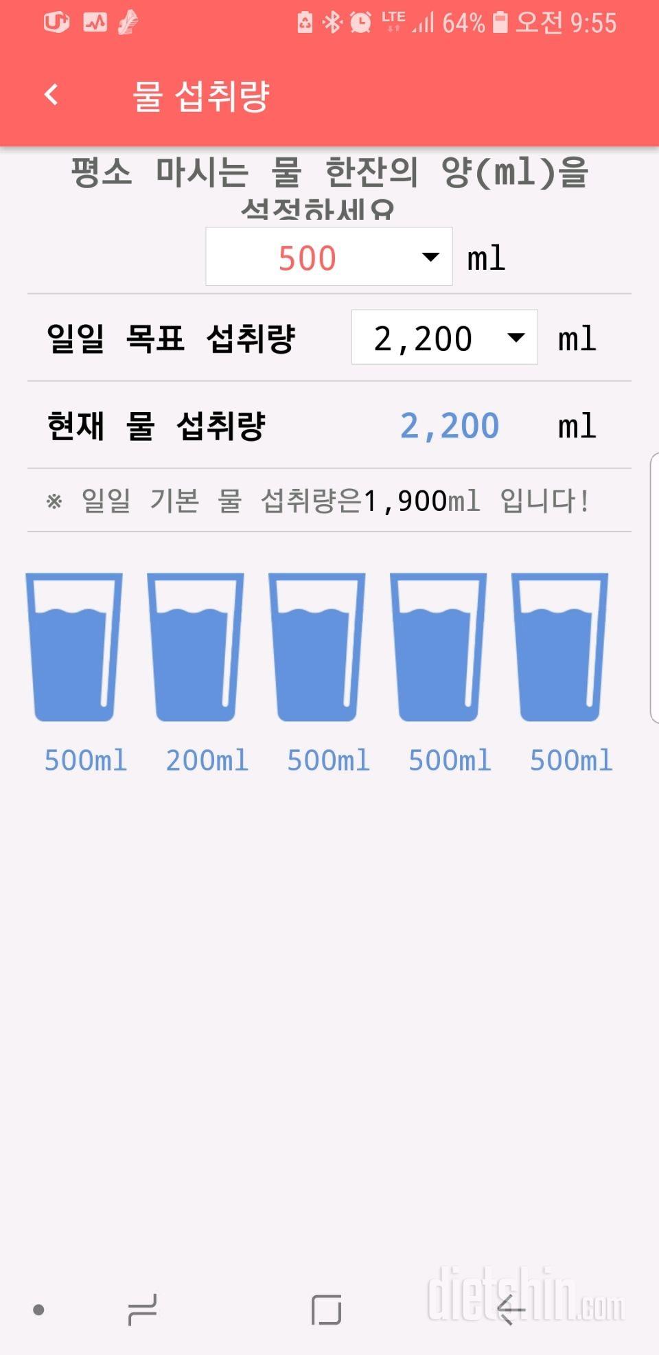 30일 하루 2L 물마시기 4일차 성공!