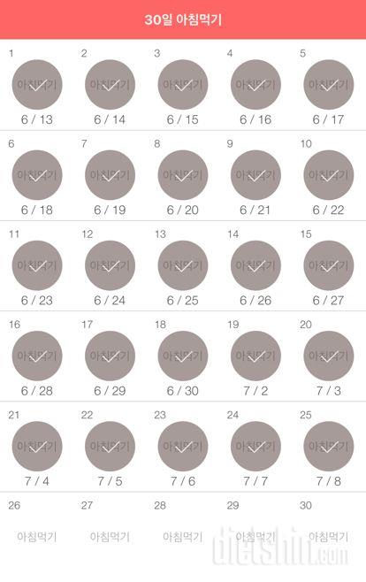 30일 아침먹기 55일차 성공!