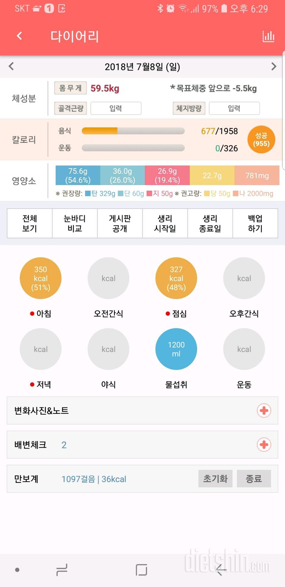 30일 야식끊기 1일차 성공!