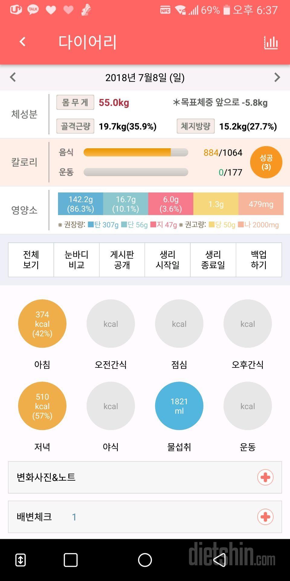 오늘은 38일차