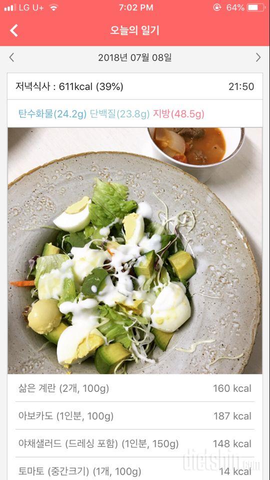 아보카도계란샐러드 + 토마토소고기튜