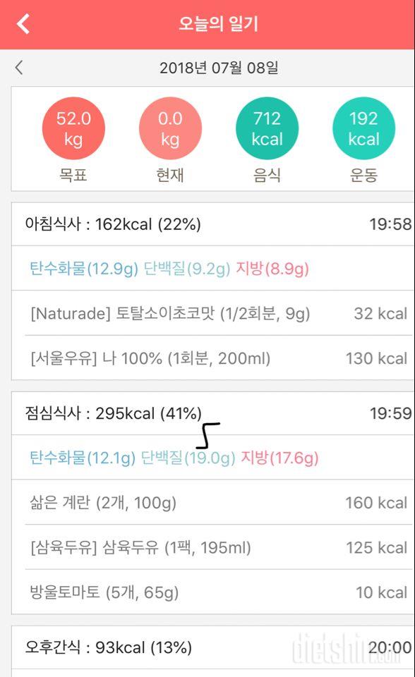 30일 1,000kcal 식단 3일차 성공!