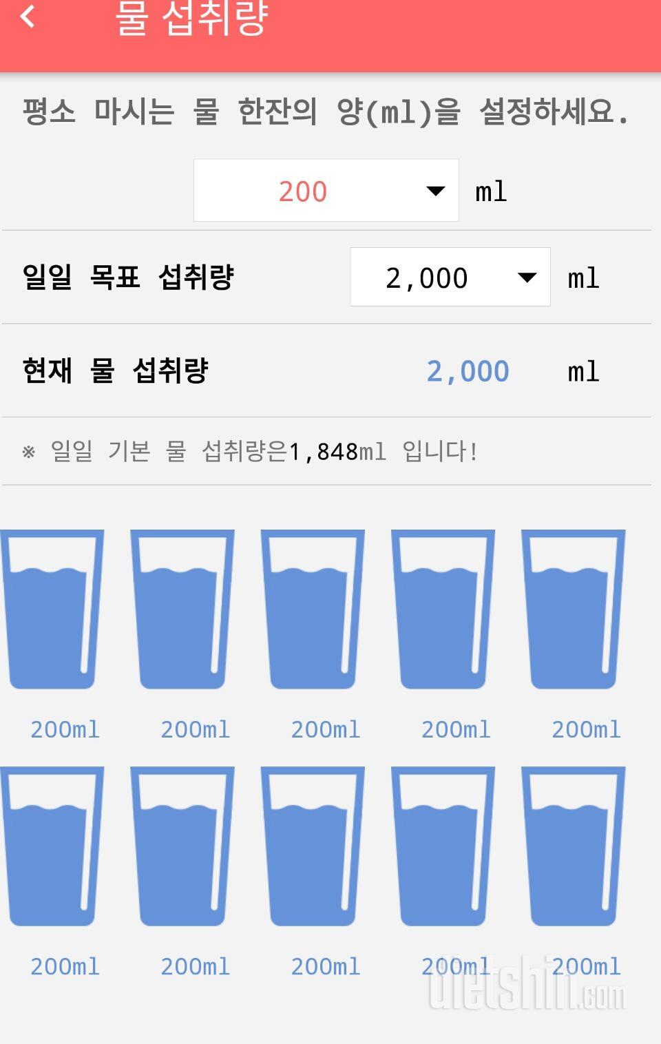 30일 하루 2L 물마시기 65일차 성공!