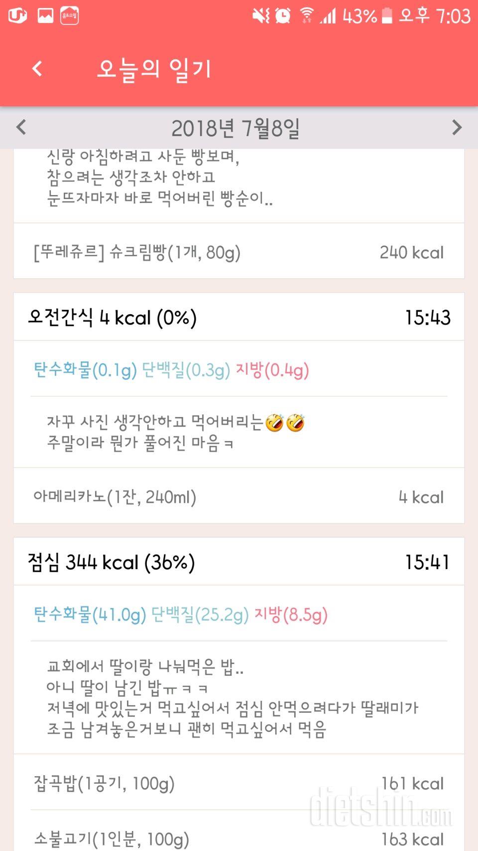 [다신 11기 필수 미션] 21일차 등록 완료