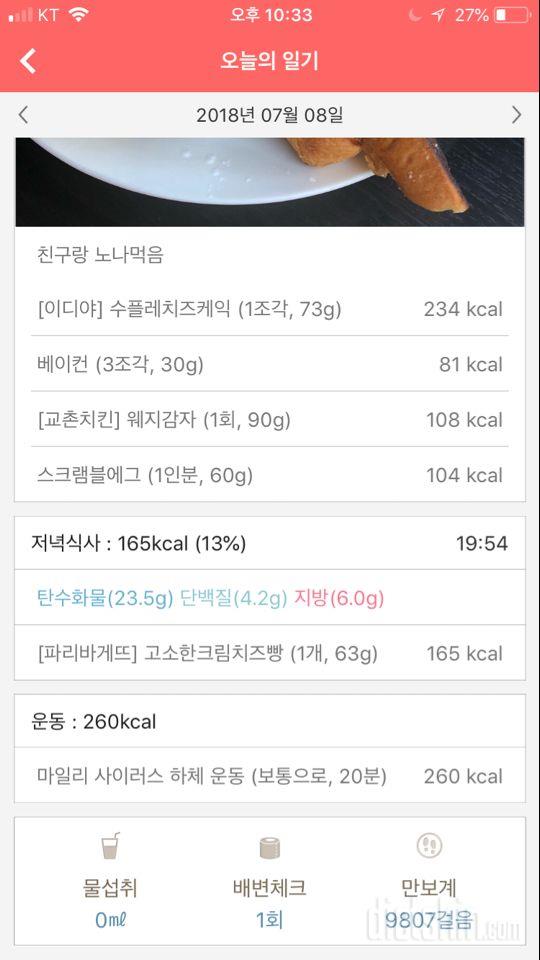 [다신 11기 필수 미션] 21일차 등록 완료