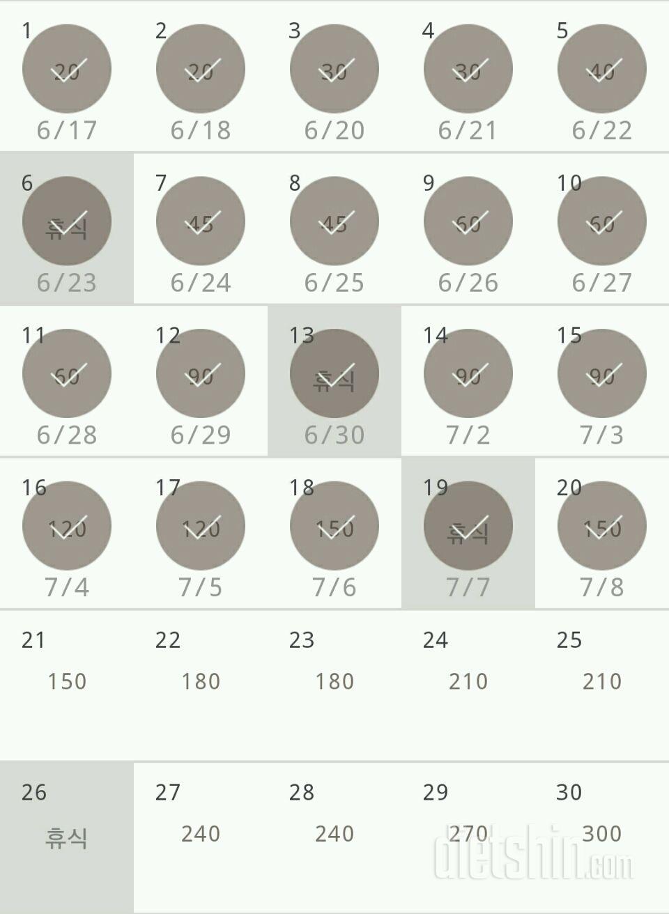 30일 플랭크 20일차 성공!