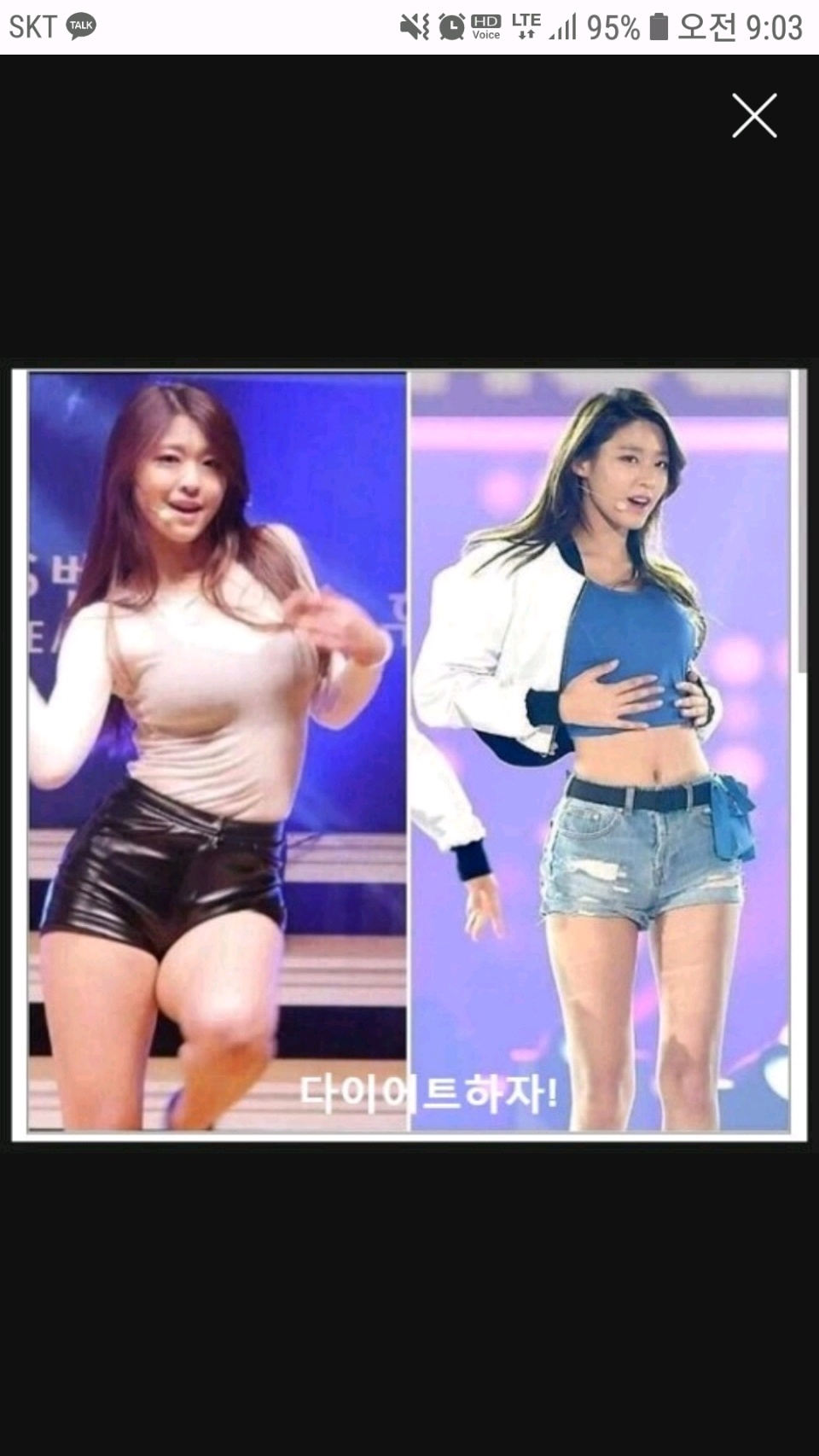 다이어트 전후