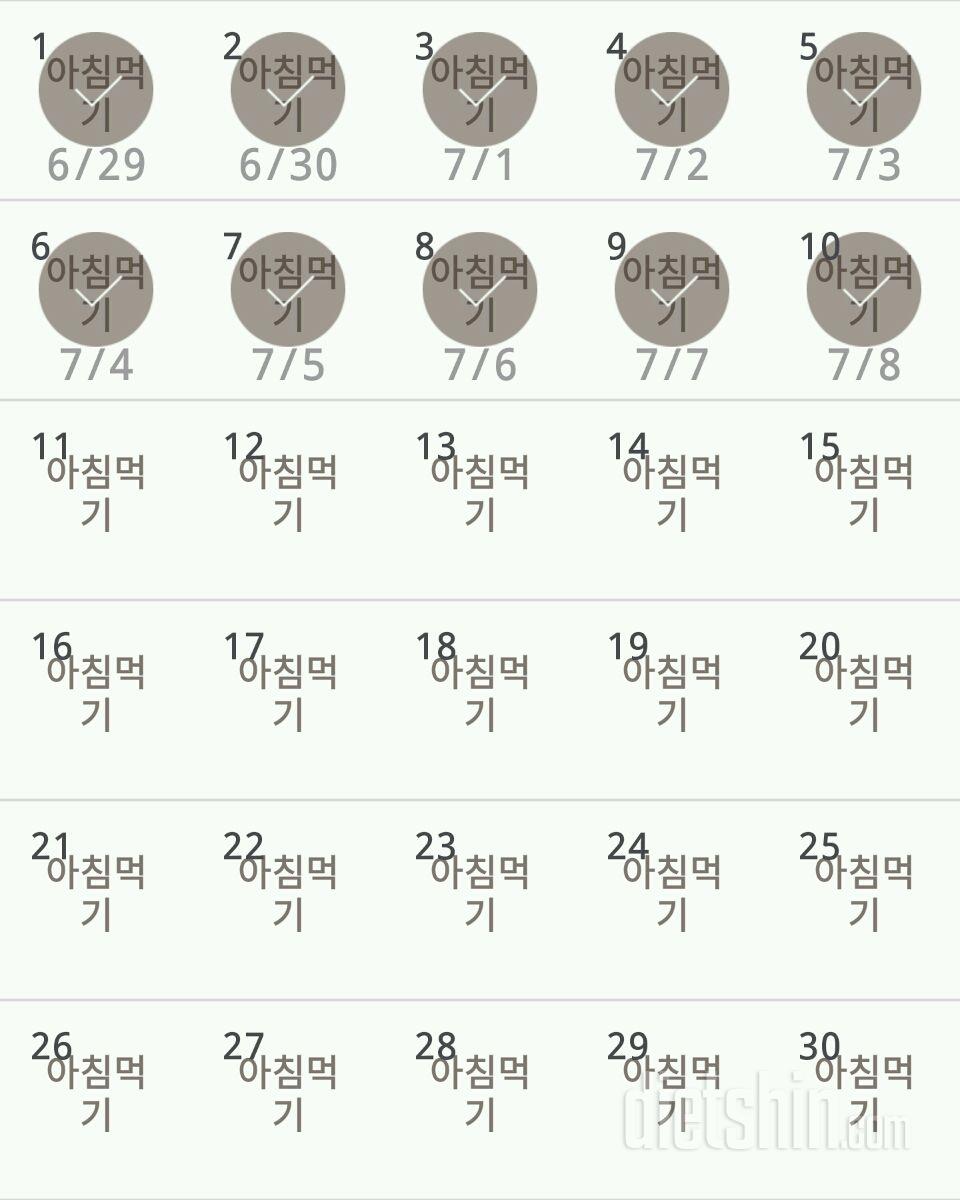 30일 아침먹기 40일차 성공!