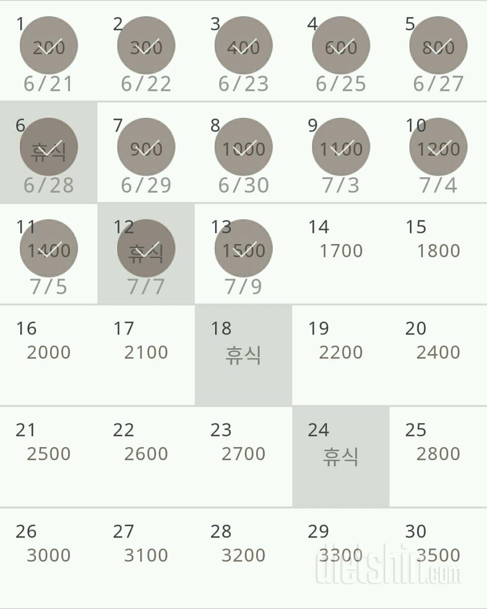 30일 줄넘기 43일차 성공!