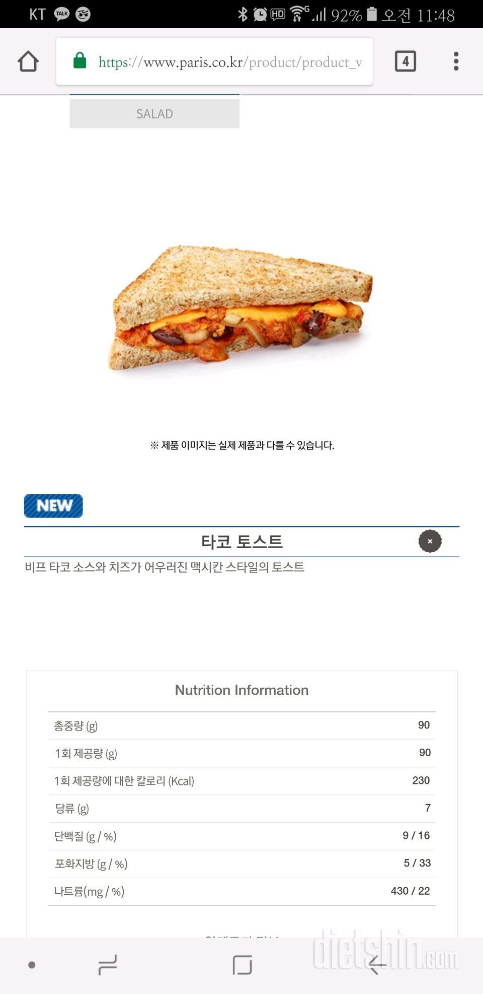 칼로리 추가