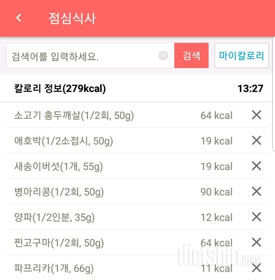 7.9 +0.3kg 다시 운동시작 식단