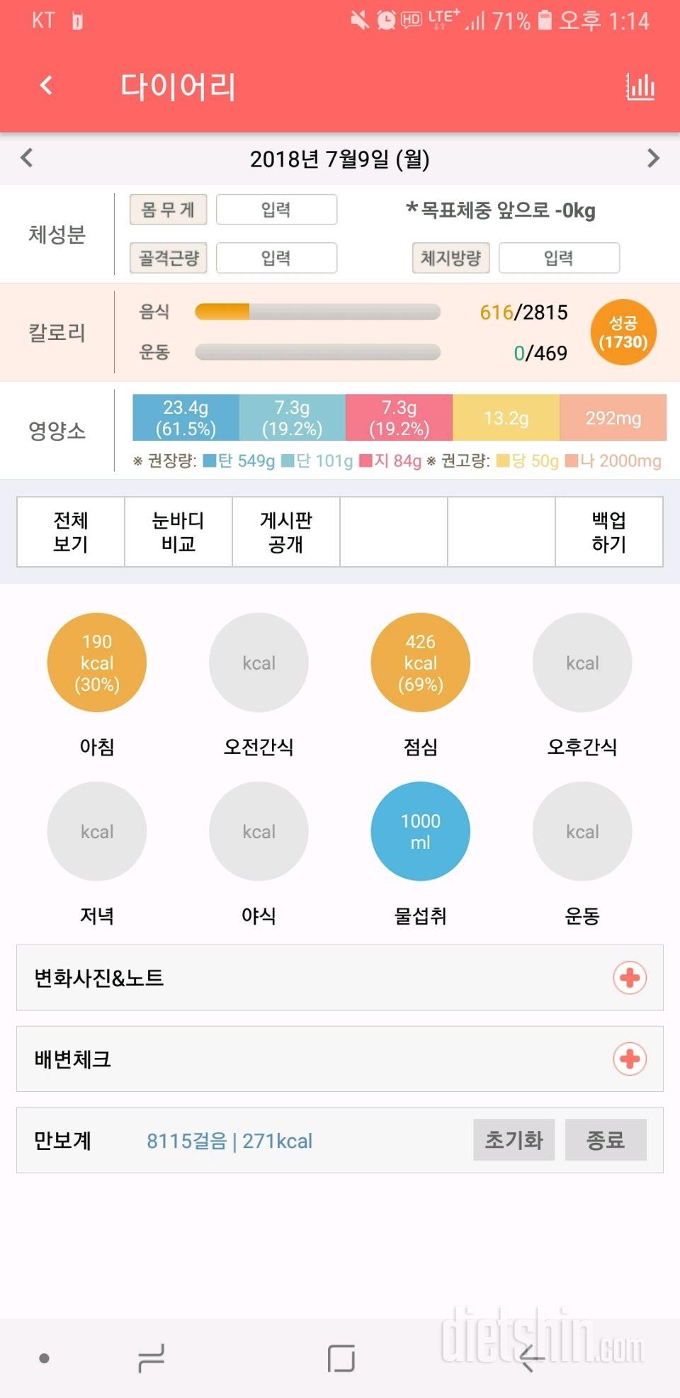 7.9 아침 점심