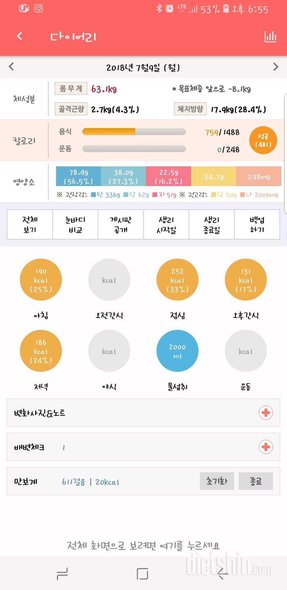 30일 1,000kcal 식단 1일차 성공!