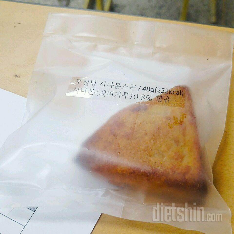 바쁜 아침 등교길 무설탕 스콘과 함께🍞💟