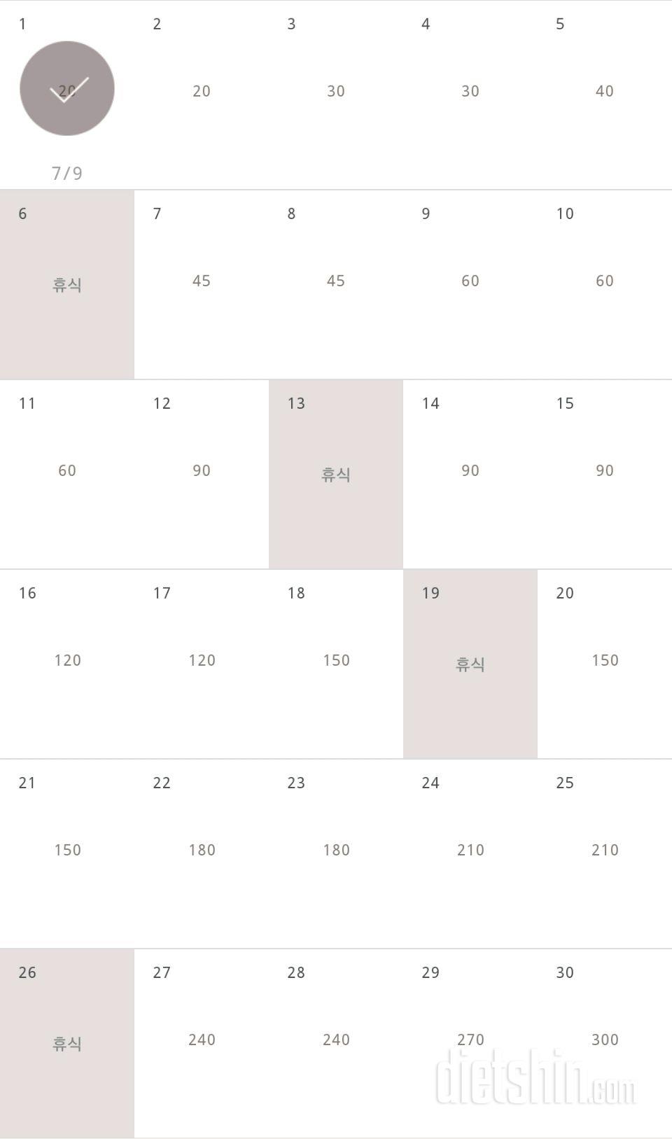 30일 플랭크 91일차 성공!