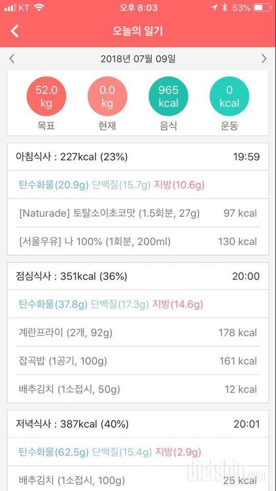 30일 1,000kcal 식단 4일차 성공!