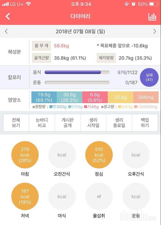 30일 아침먹기 10일차 성공!