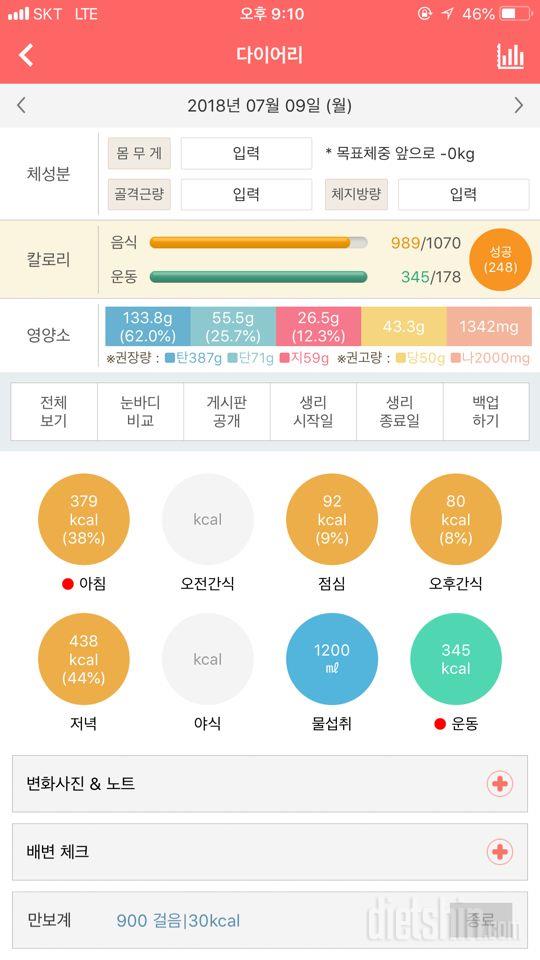 [다신 11기 필수 미션]22일차 식단&운동