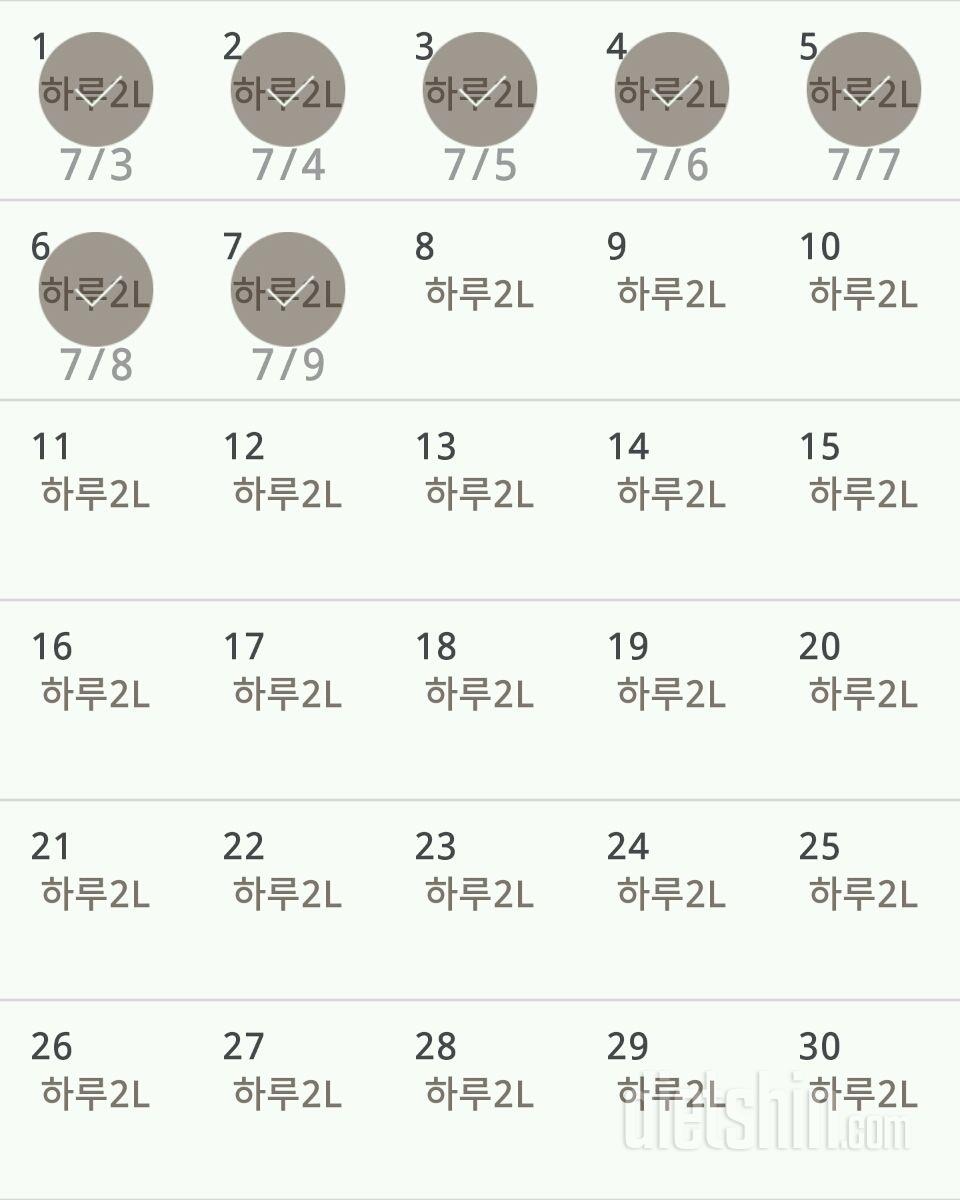 30일 하루 2L 물마시기 37일차 성공!