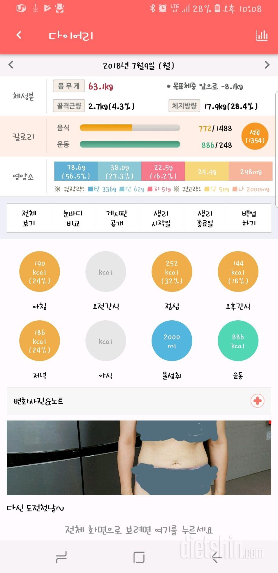 이번주 2kg감량을 위해서~