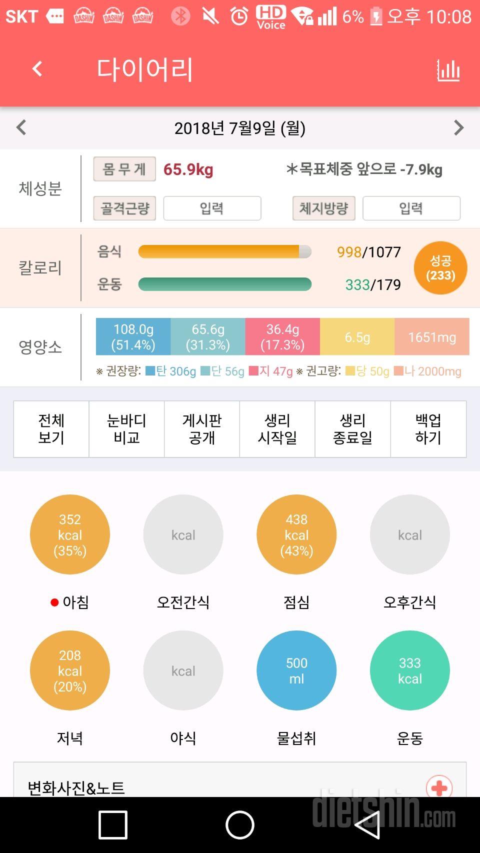 7월9일인증