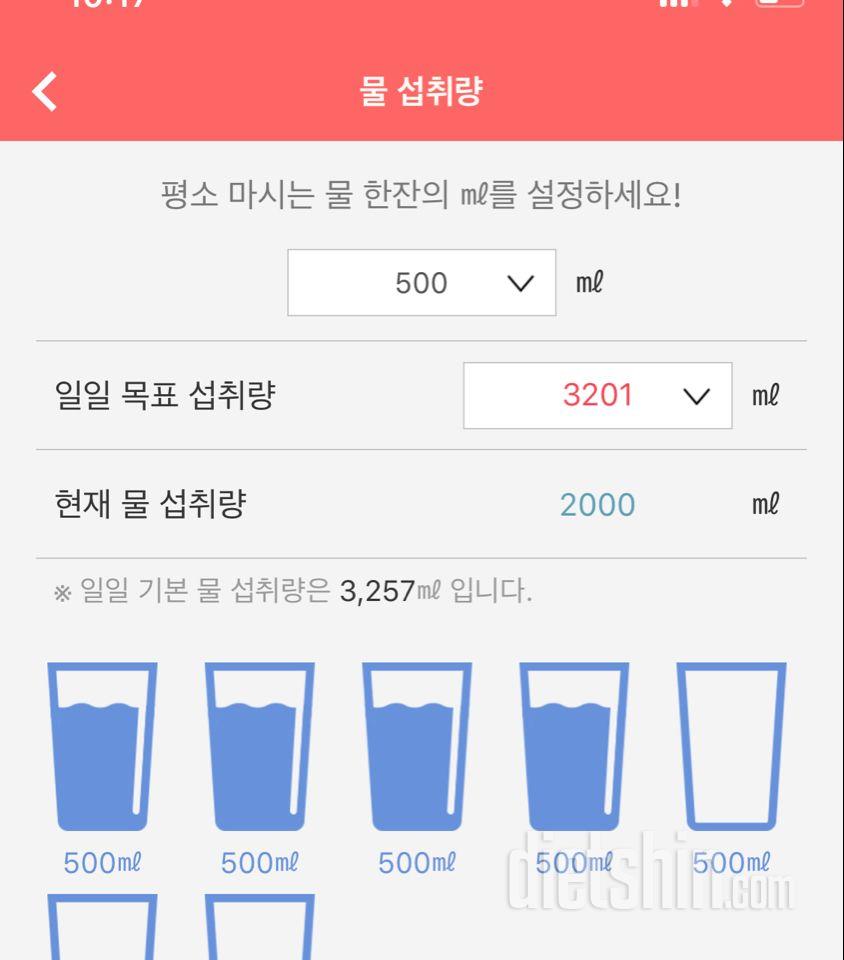 30일 하루 2L 물마시기 7일차 성공!