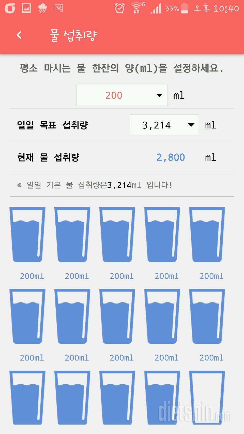 30일 하루 2L 물마시기 1일차 성공!