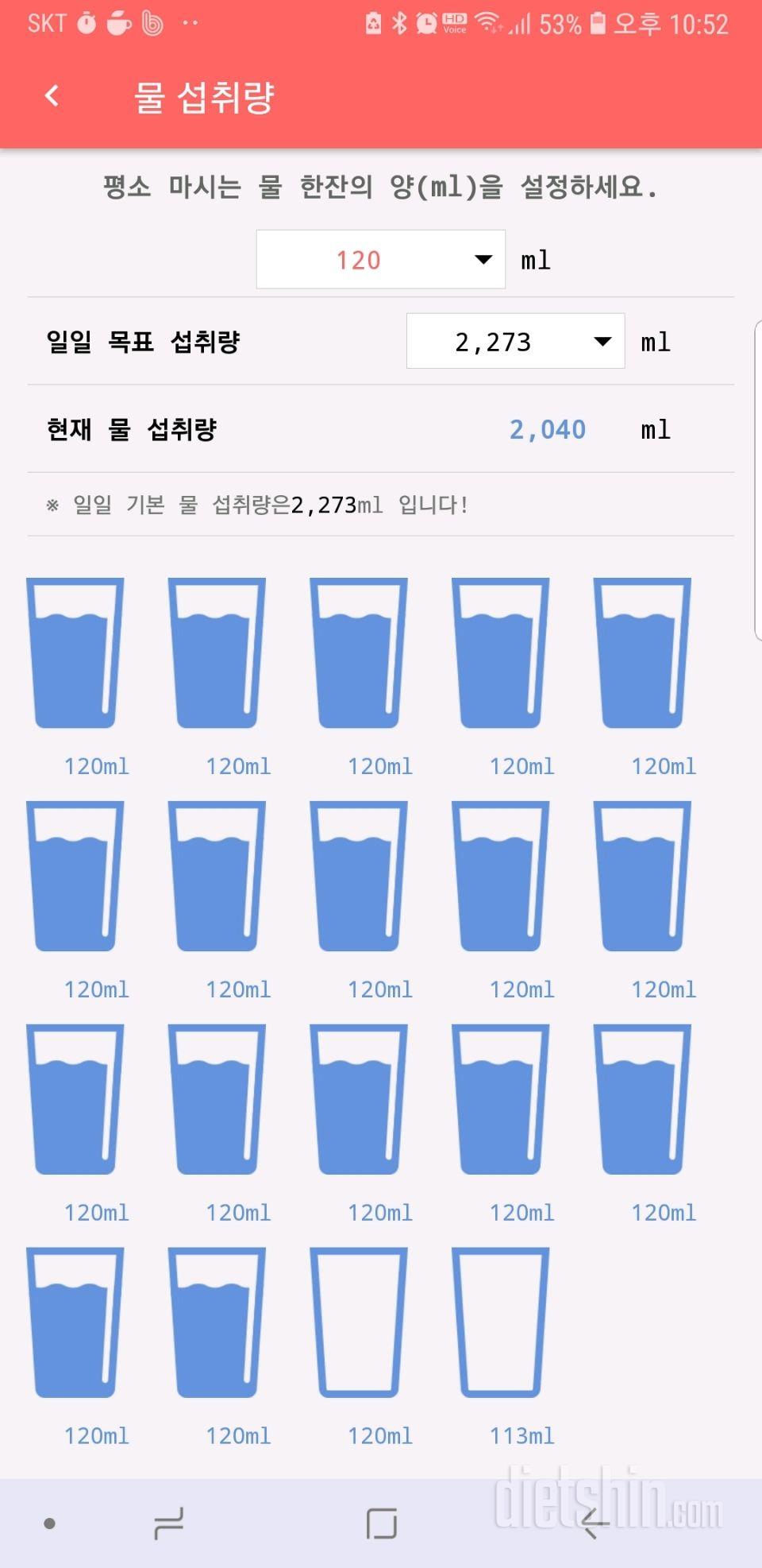 30일 하루 2L 물마시기 23일차 성공!