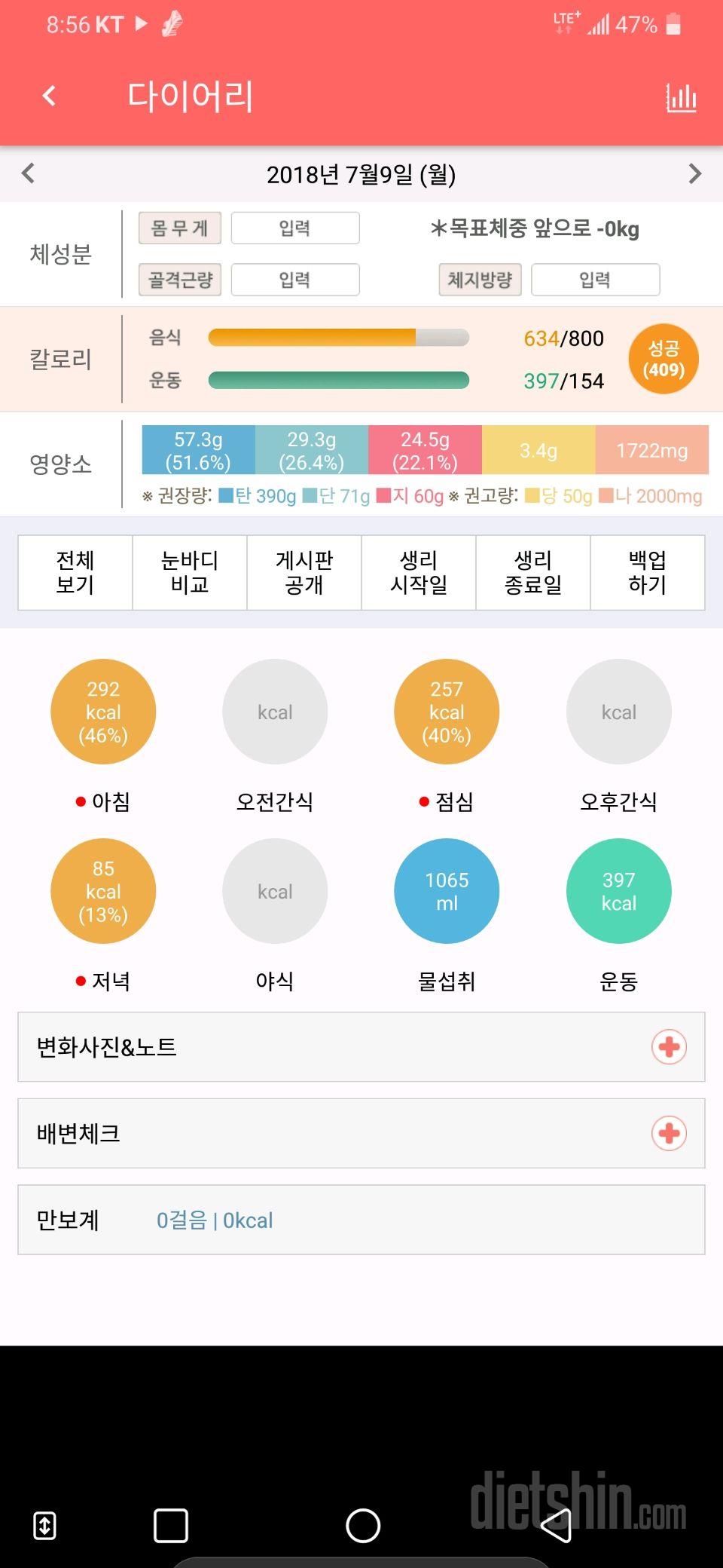 [다신 11기 필수 미션] 22일차 등록 완료