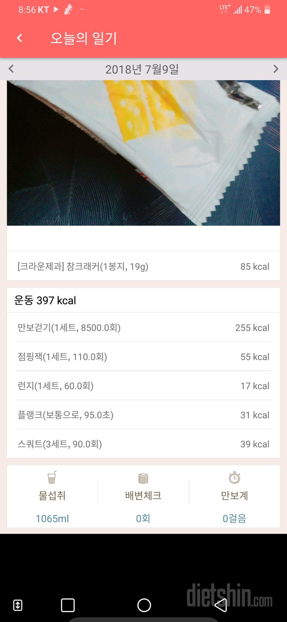 [다신 11기 필수 미션] 22일차 등록 완료