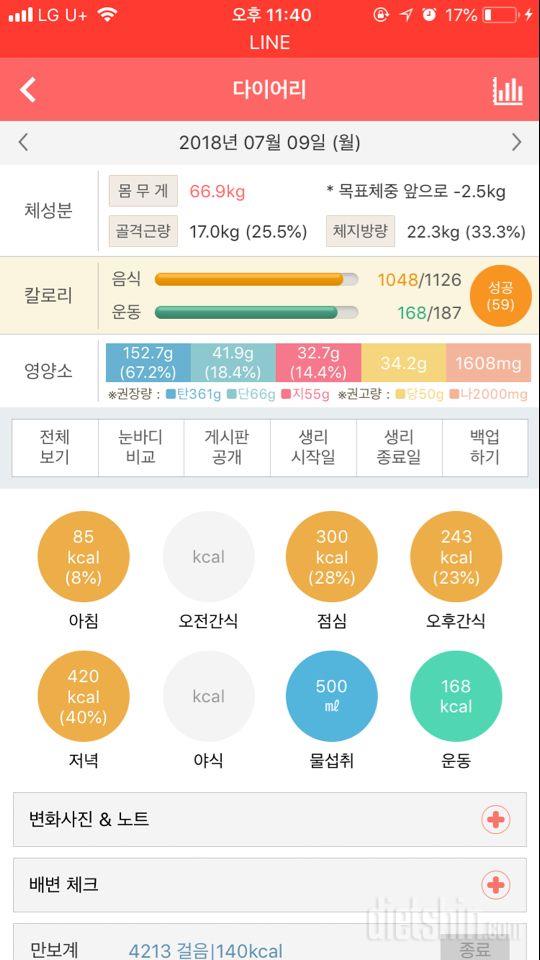 30일 하루 2L 물마시기 20일차 성공!