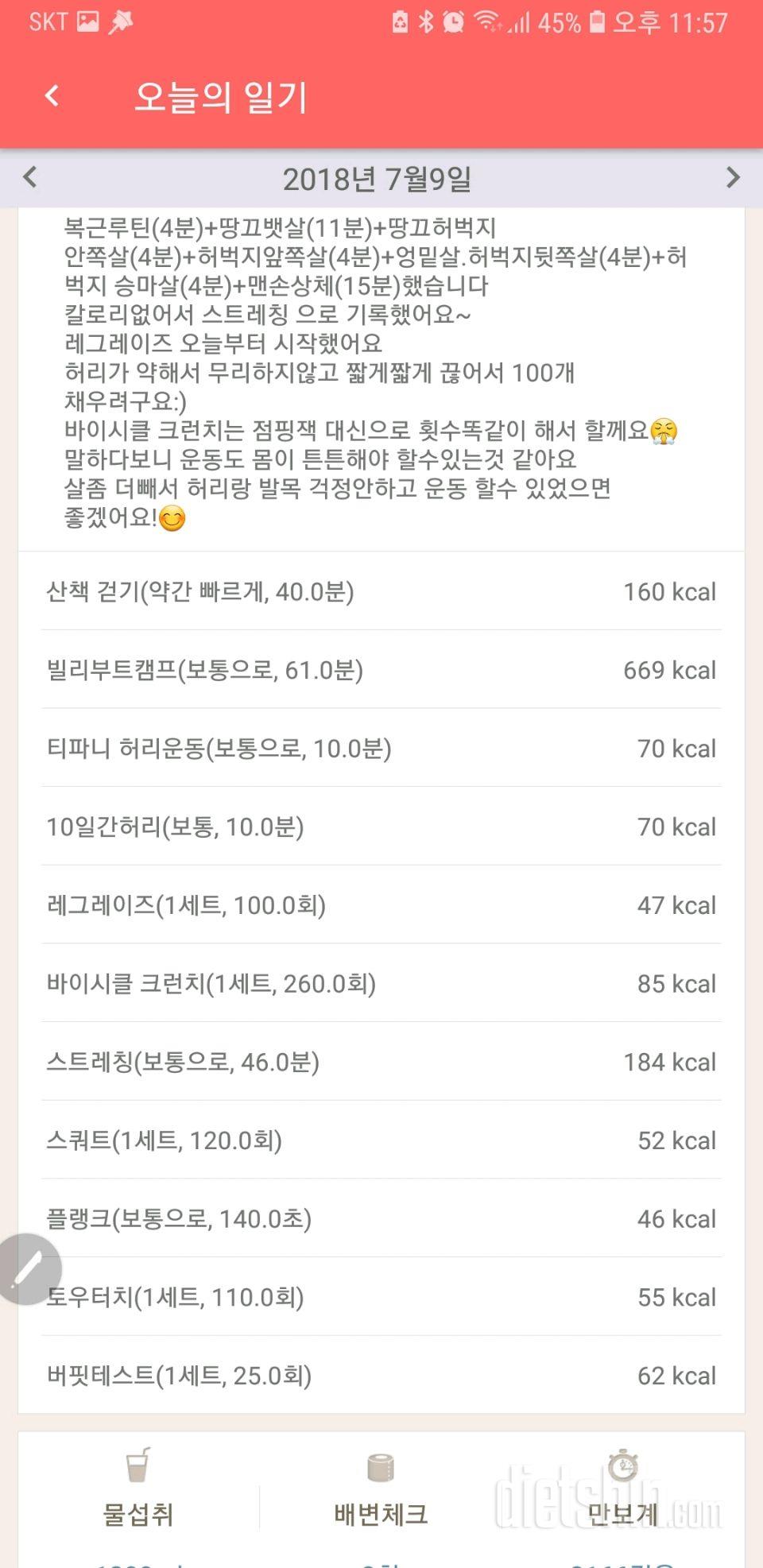 [다신11기 필수 미션] 22일차 등록 완료.