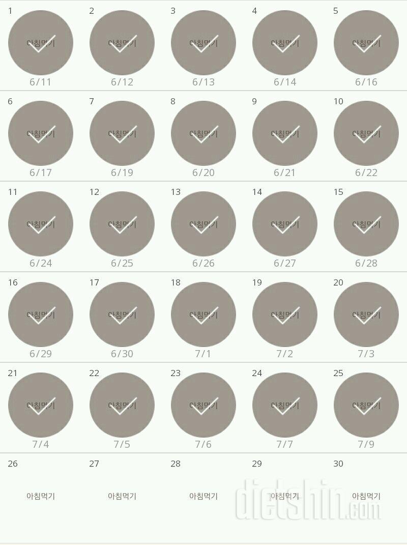 30일 아침먹기 55일차 성공!