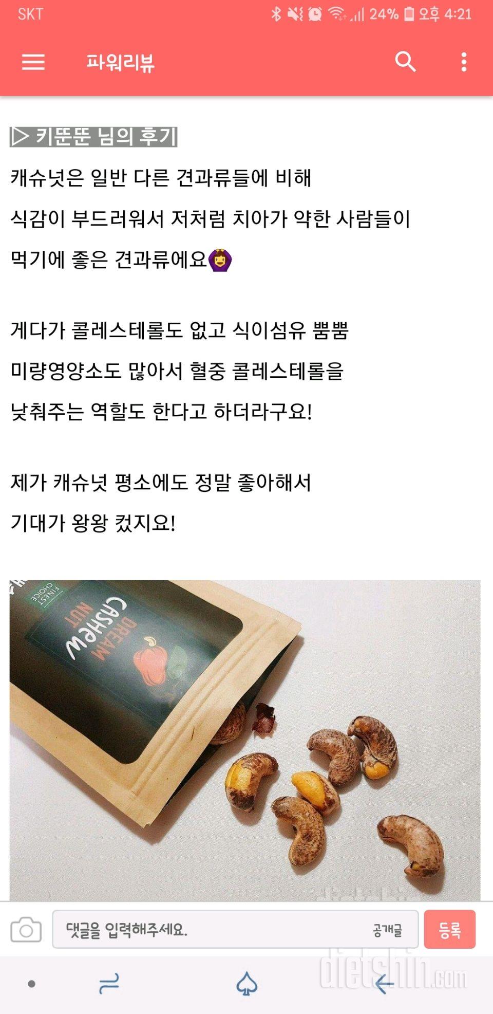 견과류덕후🥜 견과류바에 넛츠볼까지!! 저요저요🙋‍♀️