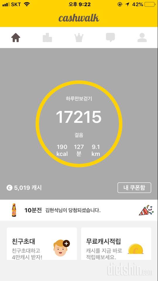 30일 만보 걷기 29일차 성공!