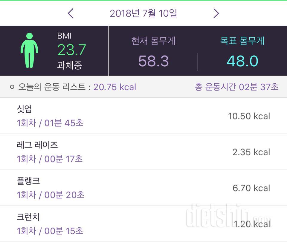 30일 플랭크 1일차 성공!