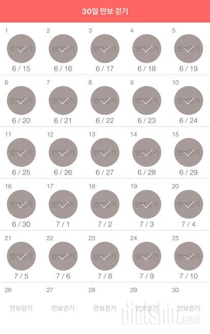 30일 만보 걷기 235일차 성공!