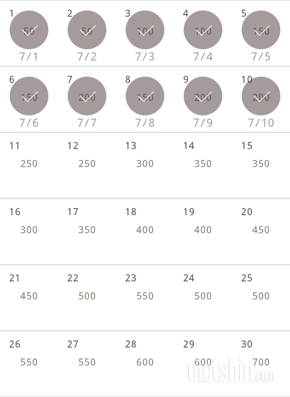 30일 점핑잭 10일차 성공!