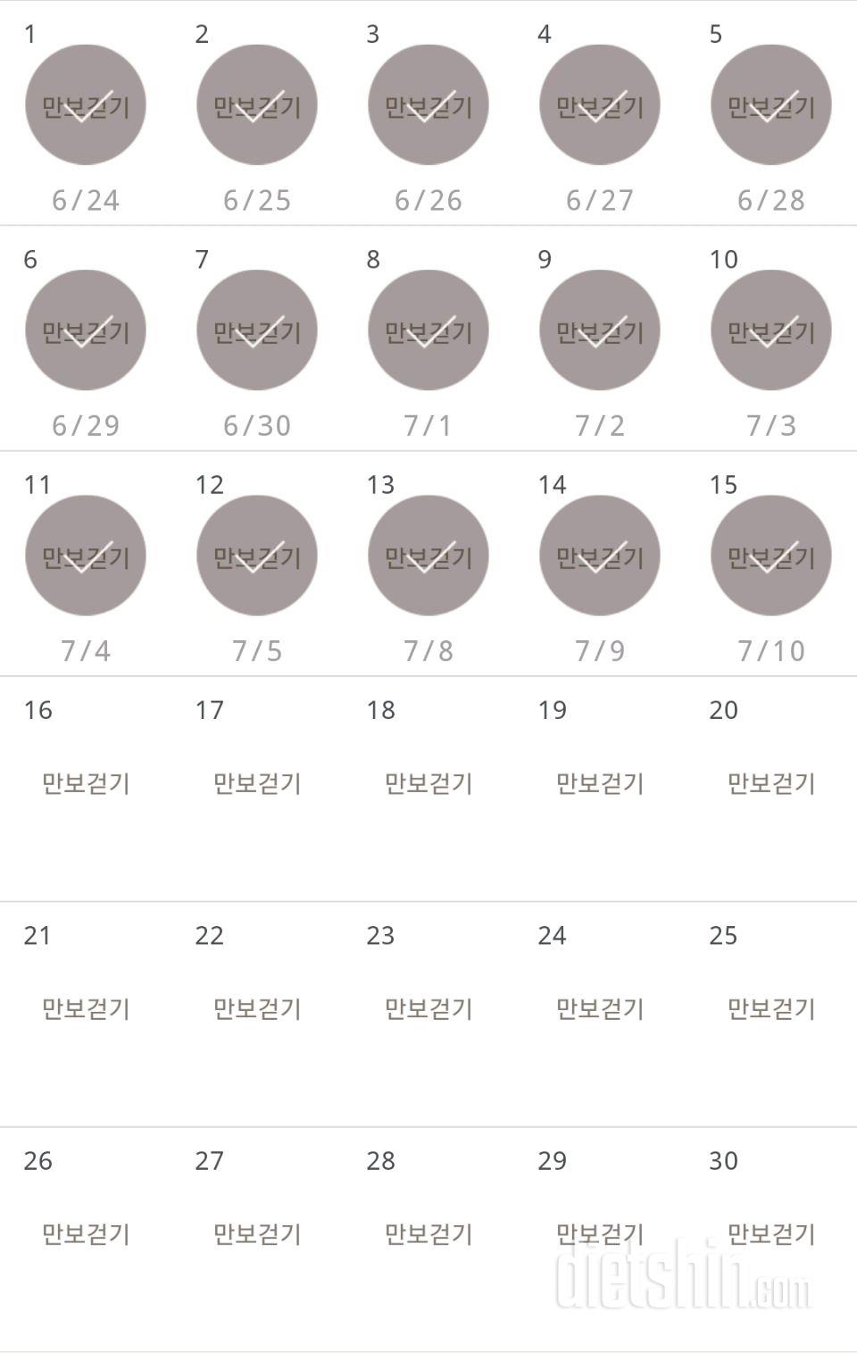 30일 만보 걷기 15일차 성공!