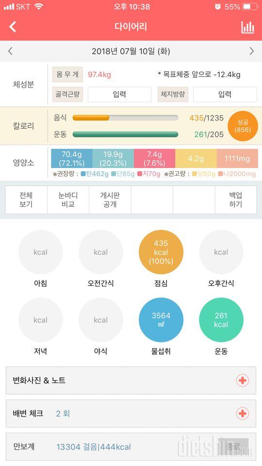 30일 하루 2L 물마시기 22일차 성공!