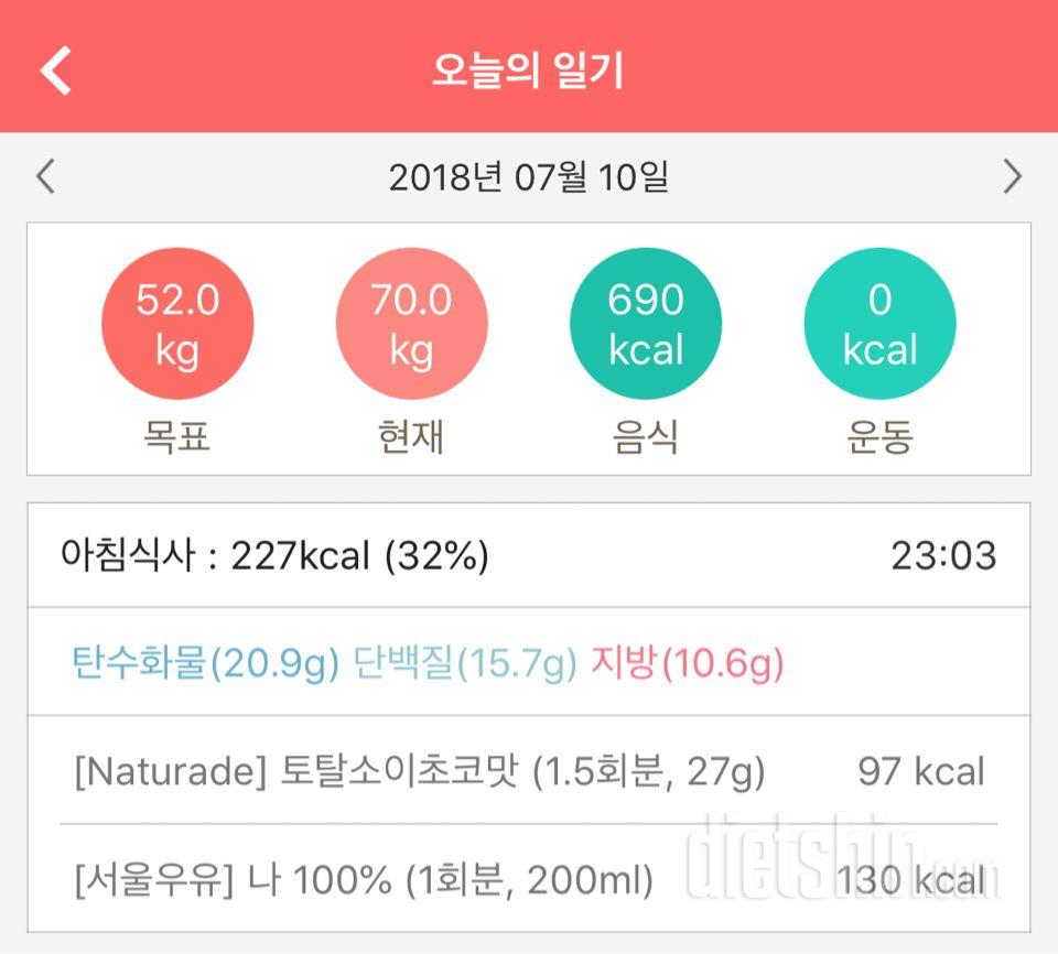 30일 아침먹기 5일차 성공!