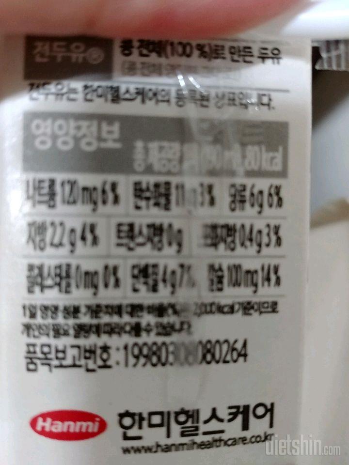 한미 완전 두유 국산콩 검은콩 21곡 칼로리입니다