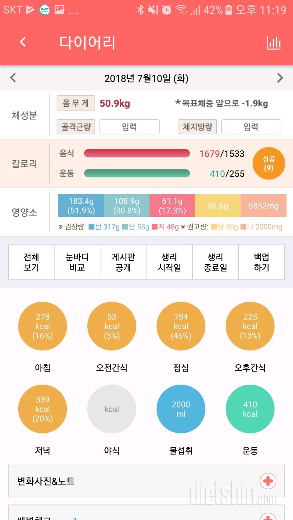 30일 아침먹기 40일차 성공!