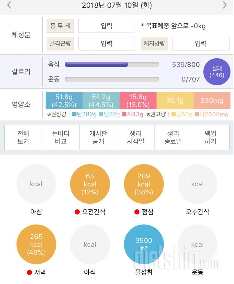 30일 하루 2L 물마시기 17일차 성공!